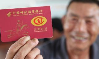 北京上调养老金标准