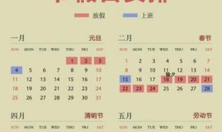 2015年假期安排时间表