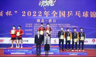 全国乒乓球锦标赛2022