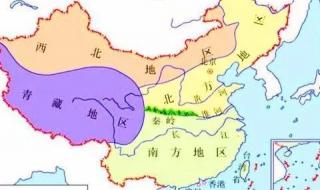 中国南北地理分界线
